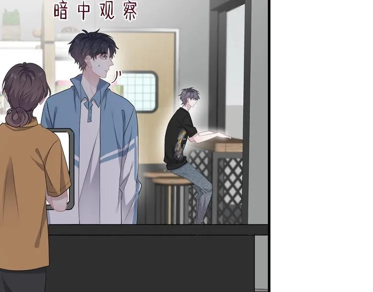 第11话 我轻点 第54页