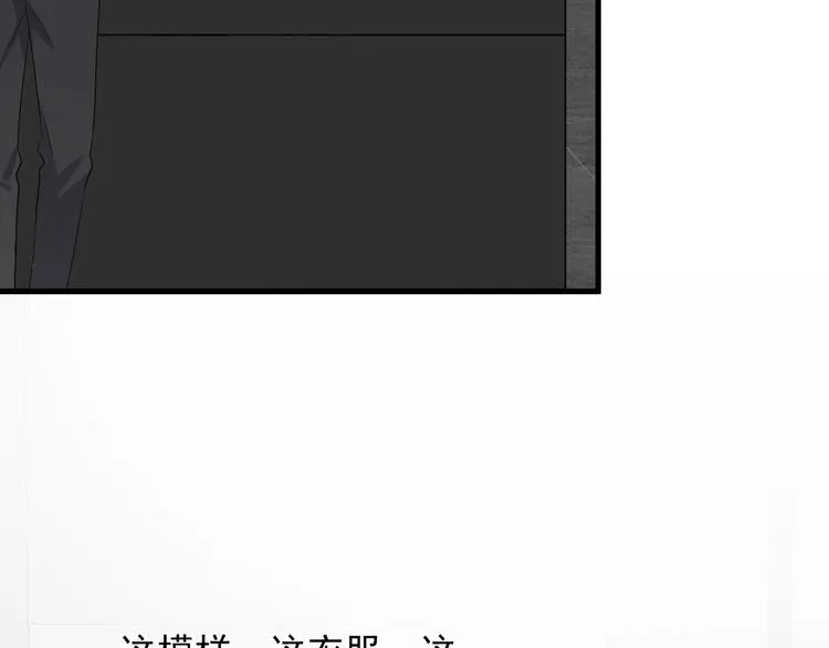第11话 我轻点 第55页