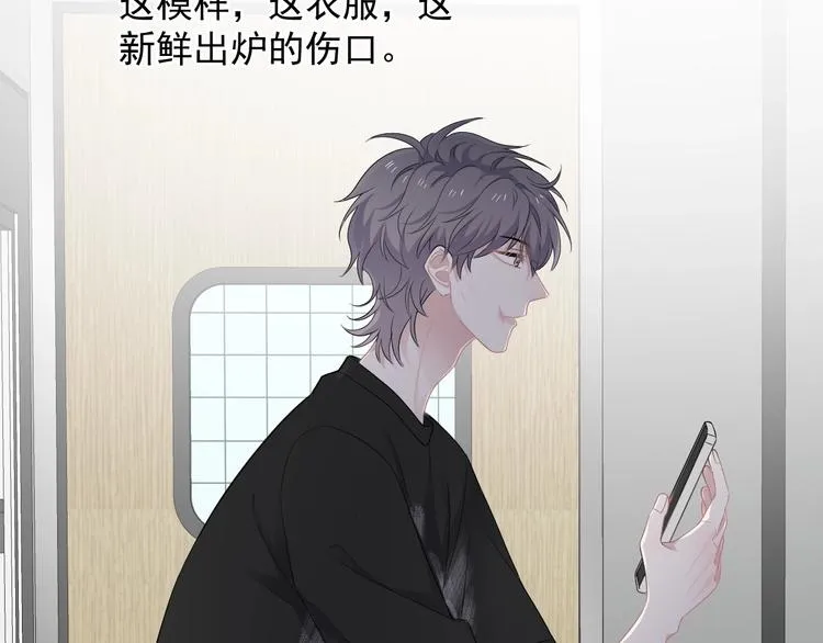 第11话 我轻点 第56页