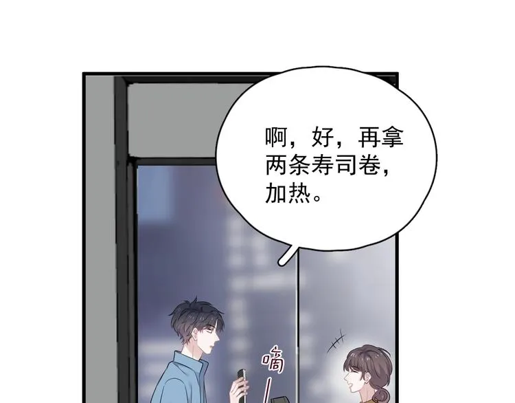 第11话 我轻点 第59页