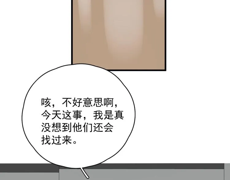 第11话 我轻点 第62页