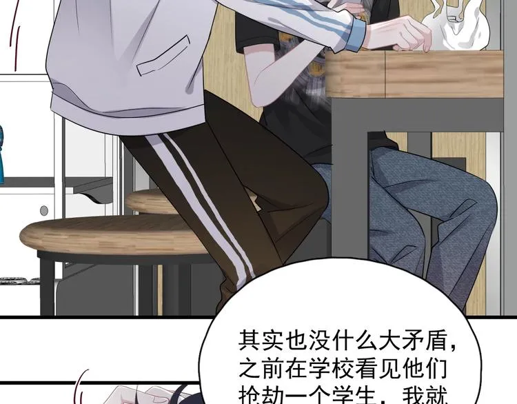 第11话 我轻点 第64页