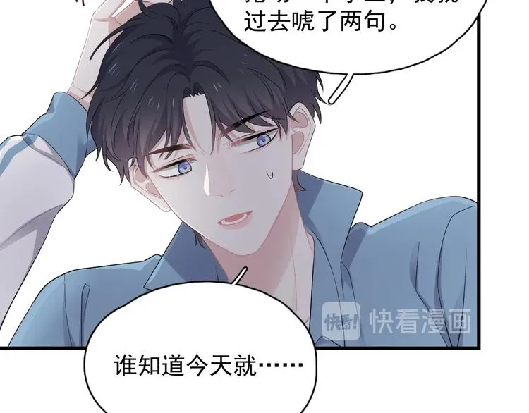 第11话 我轻点 第65页
