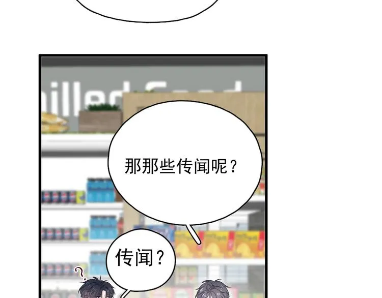 第11话 我轻点 第66页