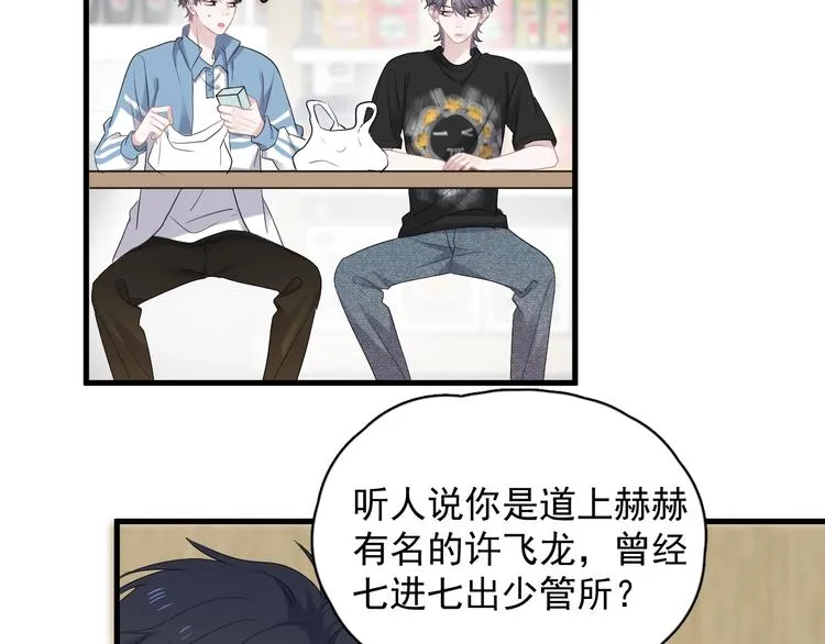 第11话 我轻点 第67页