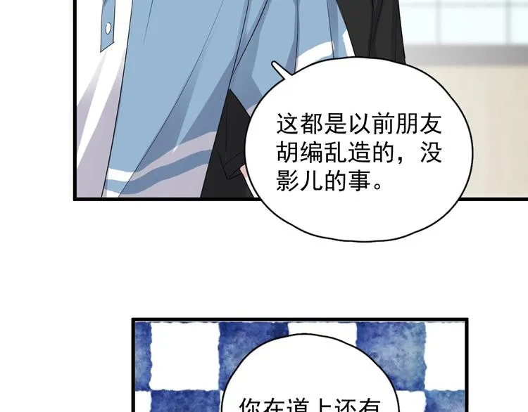 第11话 我轻点 第69页