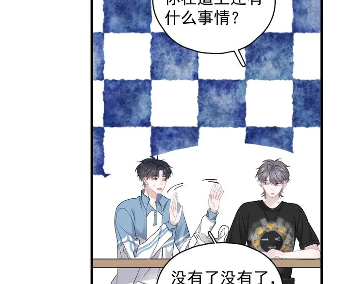 第11话 我轻点 第70页