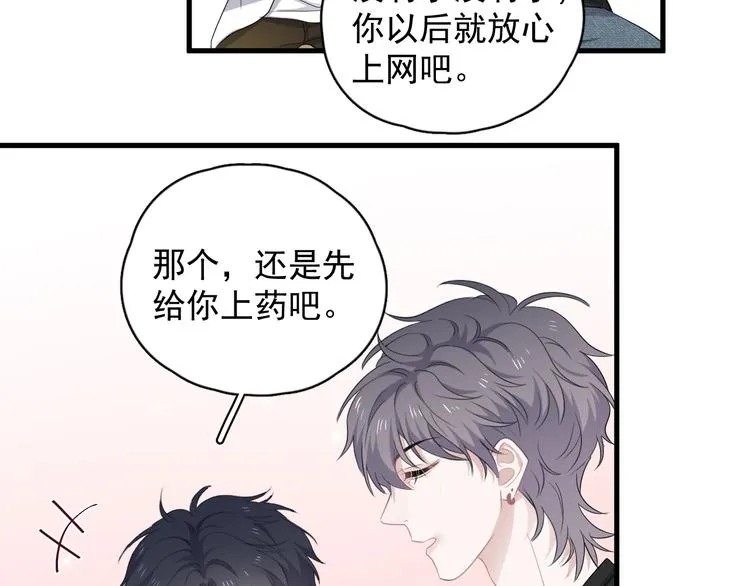 第11话 我轻点 第71页