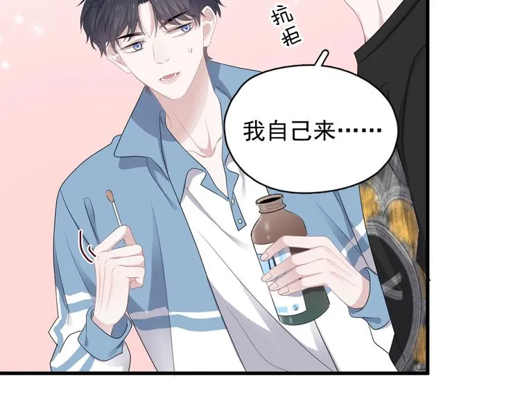 第11话 我轻点 第72页