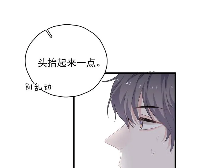 第11话 我轻点 第73页