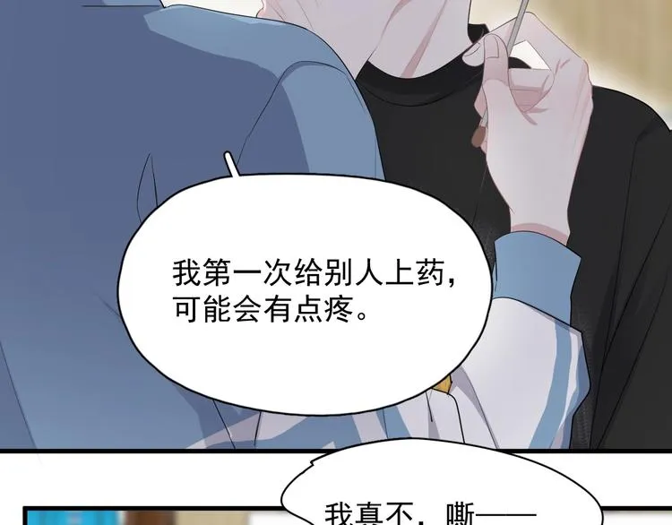 第11话 我轻点 第76页