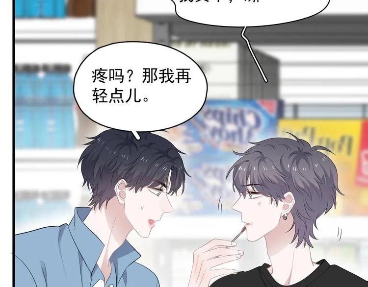 第11话 我轻点 第77页