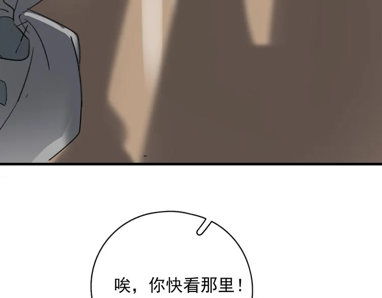第11话 我轻点 第83页