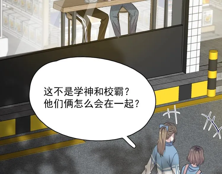第11话 我轻点 第87页