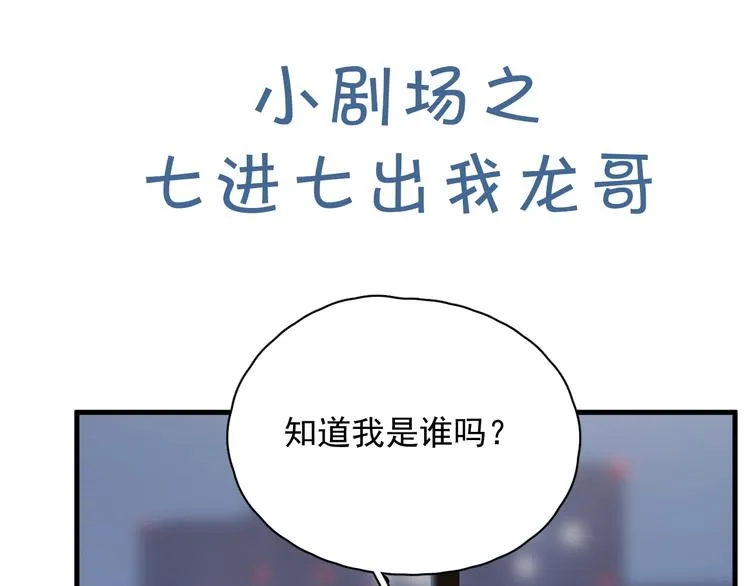 第11话 我轻点 第90页