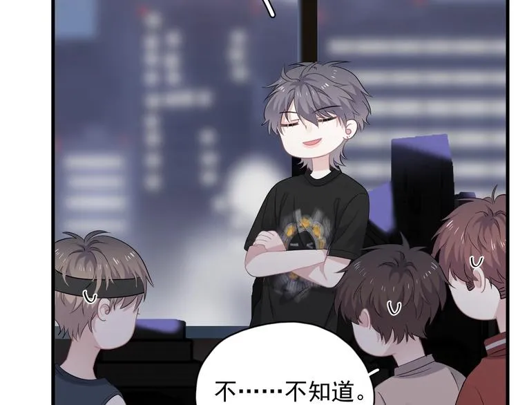 第11话 我轻点 第91页
