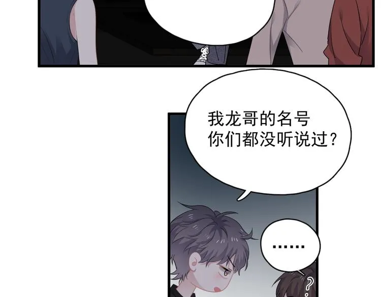 第11话 我轻点 第92页