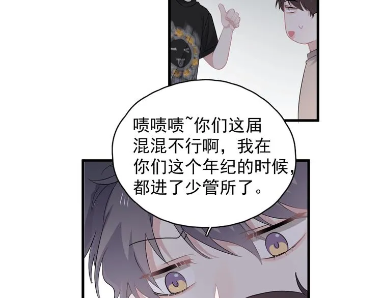 第11话 我轻点 第93页