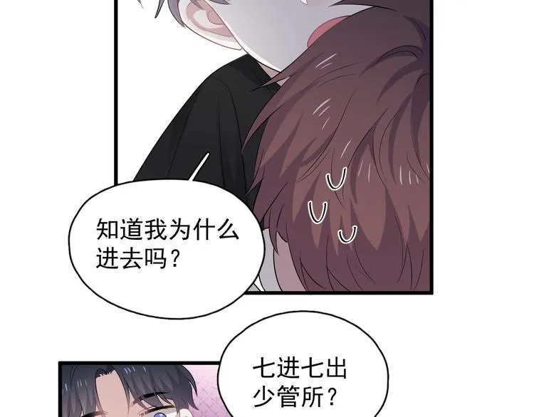 第11话 我轻点 第94页