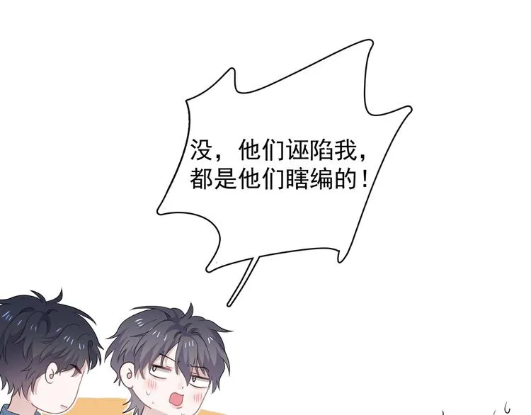 第11话 我轻点 第96页