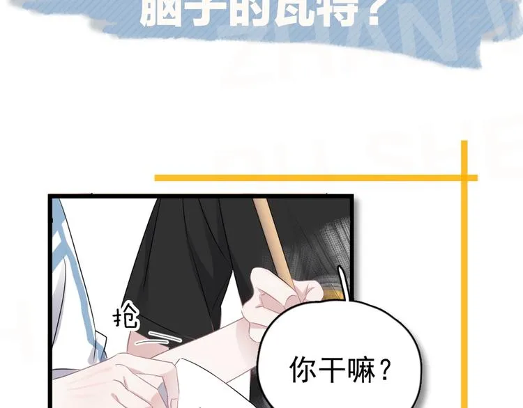 第11话 我轻点 第100页