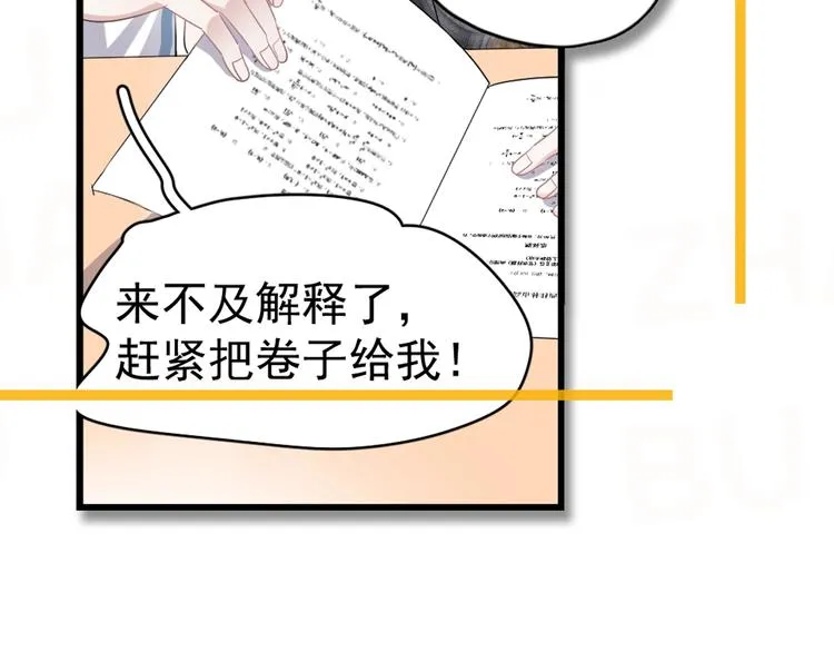 第11话 我轻点 第101页
