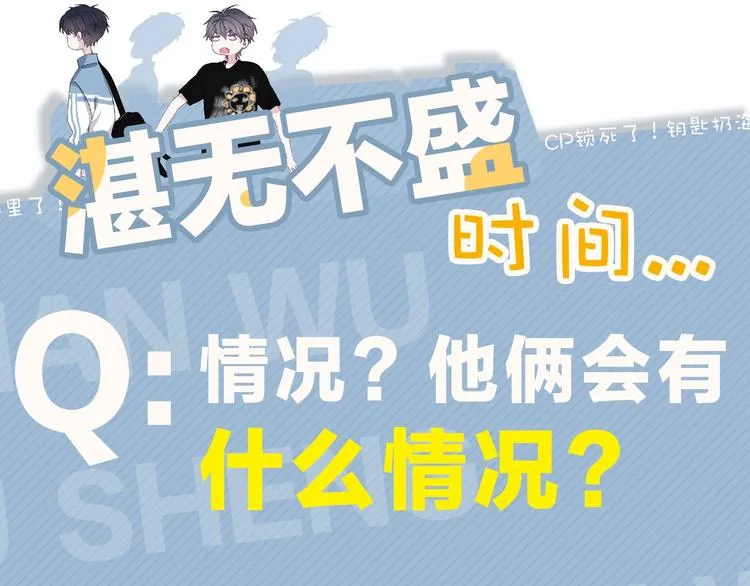 第11话 我轻点 第105页