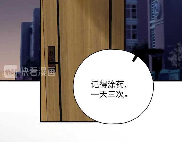 第12话 你们在做什么？ 第7页