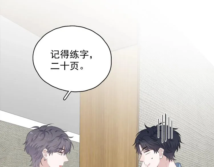 第12话 你们在做什么？ 第8页