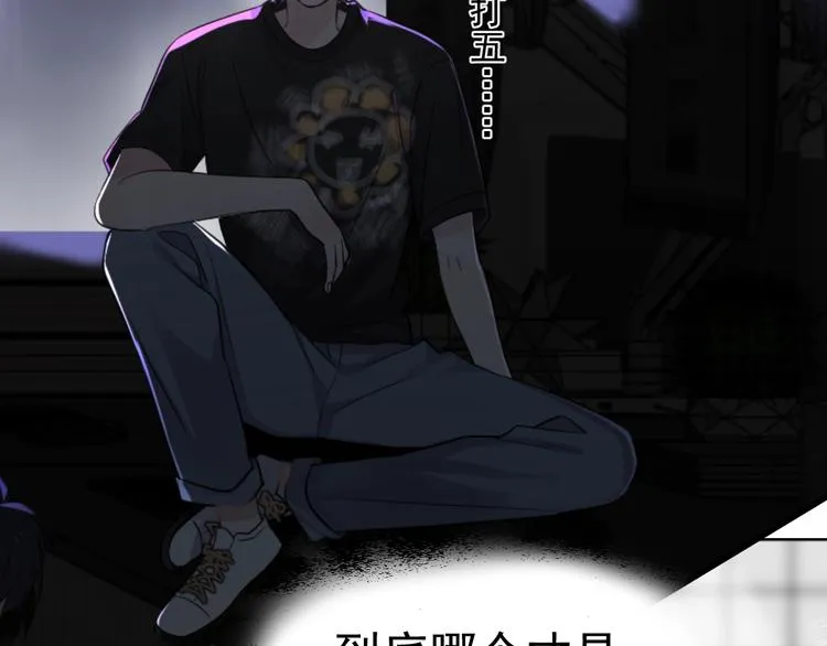 第12话 你们在做什么？ 第14页