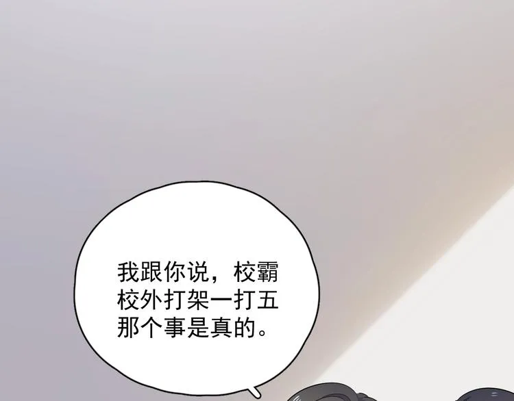 第12话 你们在做什么？ 第19页