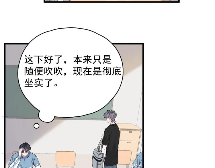 第12话 你们在做什么？ 第23页