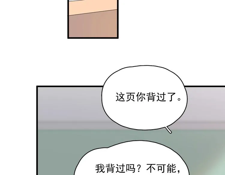 第12话 你们在做什么？ 第25页
