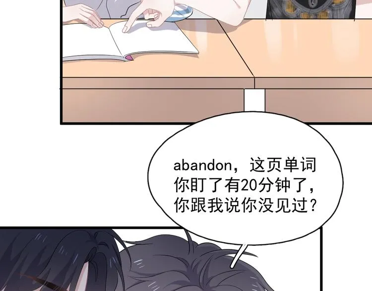 第12话 你们在做什么？ 第27页
