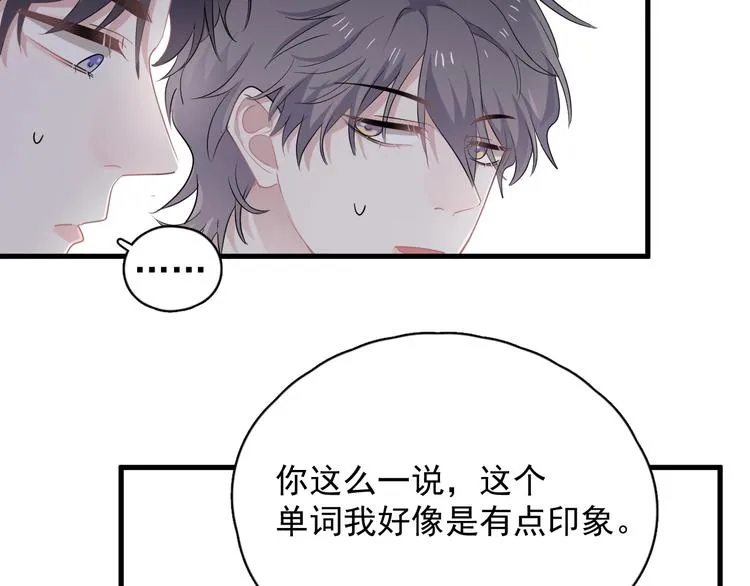 第12话 你们在做什么？ 第28页