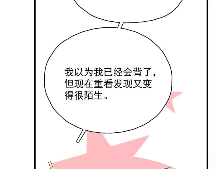 第12话 你们在做什么？ 第29页