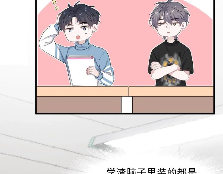 第12话 你们在做什么？ 第30页