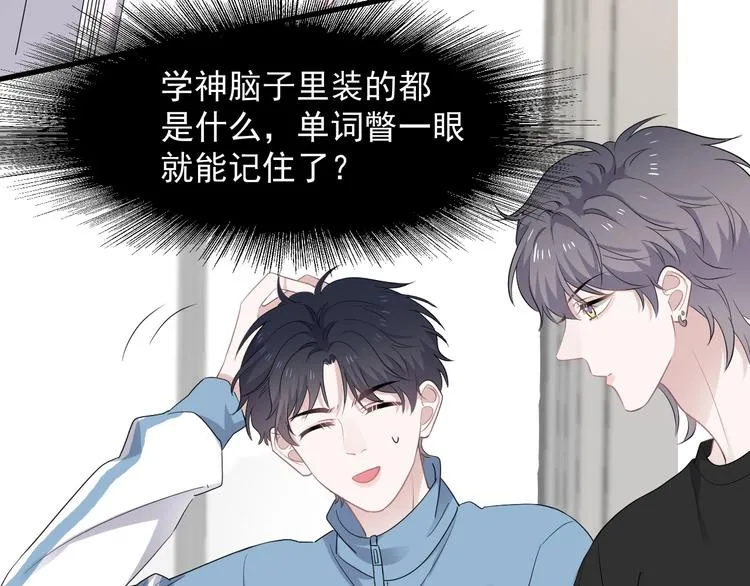 第12话 你们在做什么？ 第33页