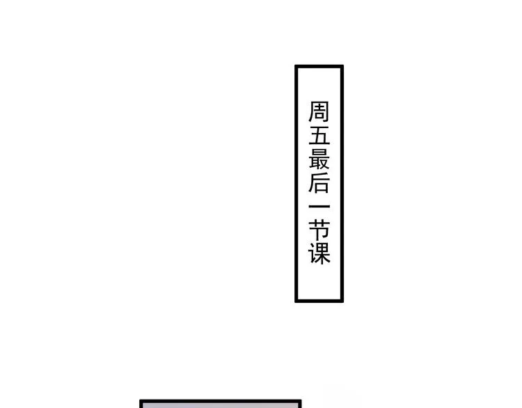 第12话 你们在做什么？ 第35页