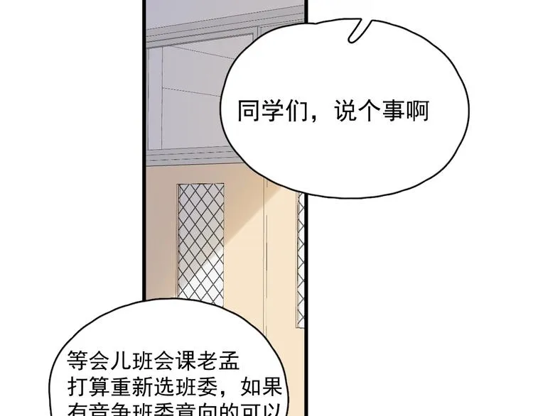 第12话 你们在做什么？ 第36页
