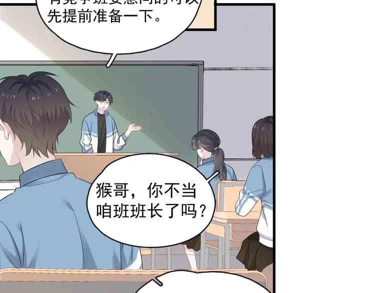 第12话 你们在做什么？ 第37页