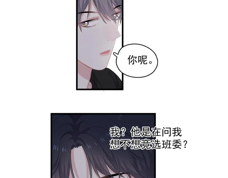 第12话 你们在做什么？ 第40页