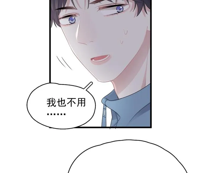第12话 你们在做什么？ 第41页
