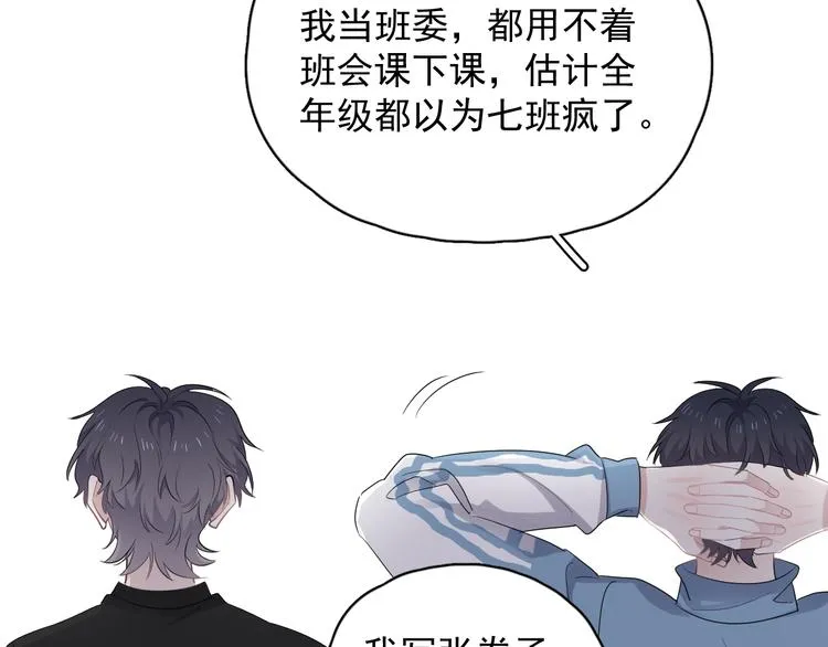第12话 你们在做什么？ 第42页
