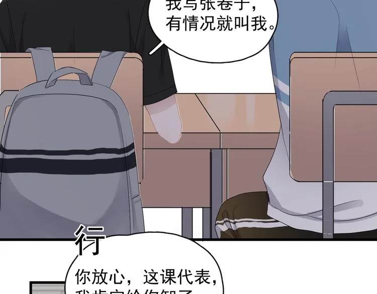 第12话 你们在做什么？ 第43页