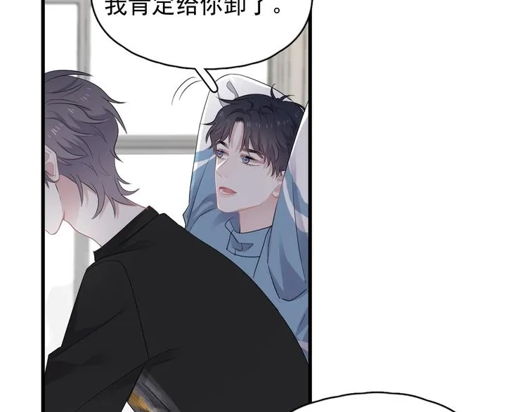 第12话 你们在做什么？ 第44页