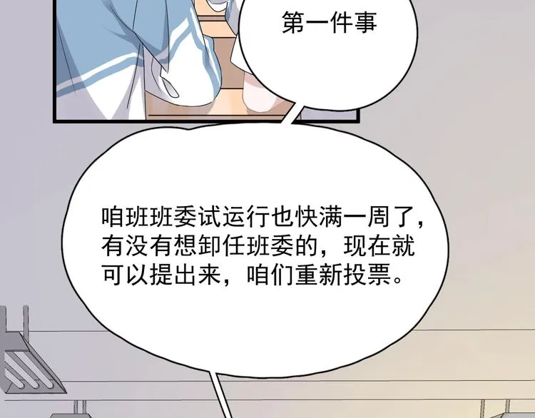 第12话 你们在做什么？ 第49页