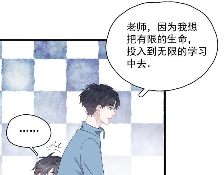 第12话 你们在做什么？ 第55页