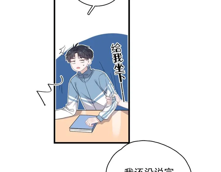 第12话 你们在做什么？ 第57页