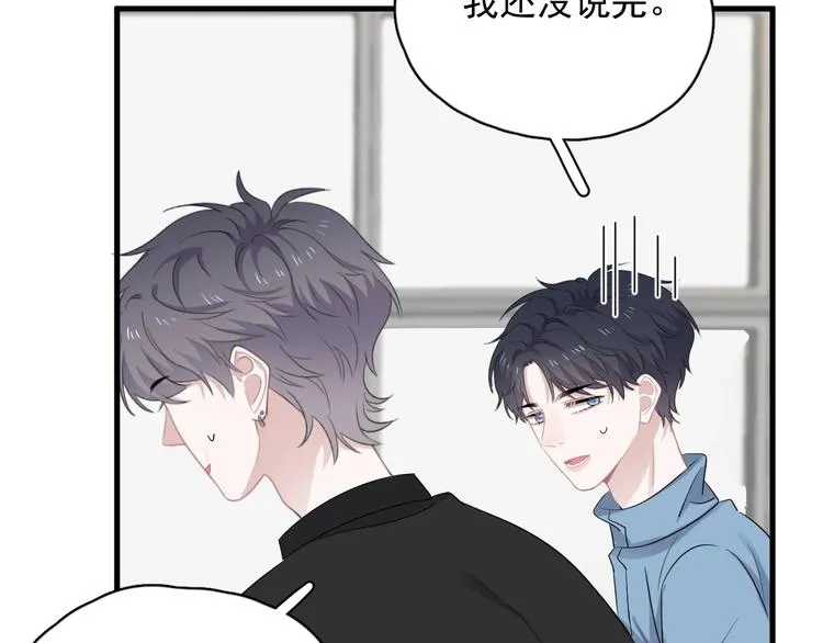 第12话 你们在做什么？ 第58页
